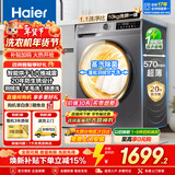 海尔洗烘一体机洗衣机带烘干一体10公斤/11公斤滚筒洗衣机全自动一级能效以旧换新补贴 空气洗 除菌螨 优选款 滚筒 丨20年防生锈+羽绒洗羊毛洗+六维减震
