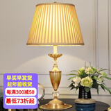 帝拿（DINAH） 卧室床头灯美式复古客厅装饰台灯轻奢大气浪漫新婚礼品灯饰 A款-高64CM-（智能遥控调光）