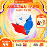 GAN魔方异形儿童益智玩具专业比赛顺滑速拧解压礼物斜转芯定位版