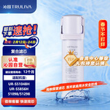 沁园净水器滤芯小白鲸UR-S51048H/5846H/51048i/S51298 PPCG-T10-D-MK(Ⅱ)