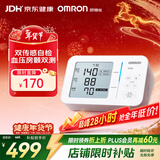 欧姆龙（OMRON）房颤电子血压计上臂式血压仪器家用医用高精准老人U734T年货