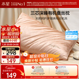 水星家纺蚕丝枕头A类抑菌护颈椎枕头芯可水洗家用软枕头成人单只48cm*74cm