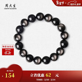 周大生【情人节礼物】玉石手串男士虎眼石手链虎眸情侣款送男友女友