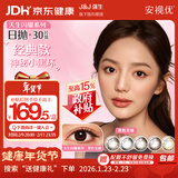 强生安视优美瞳日抛彩色近视隐形眼镜新年美瞳30片黑色艾姗300度