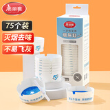美丽雅一次性发泡烟灰缸自带灭烟沙防飞灰75个大号家用车载便携办公室