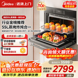 美的（Midea）A8蒸烤箱一体机嵌入式51-60L蒸烤炸炖四合一搪瓷内胆双喷蒸汽手机APP智控【国家补贴】 【金榜爆品 省钱更省心】A8蒸烤炸炖一体机