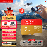 闪迪（SanDisk）2TB TF(MicroSD)内存卡 5K/4K A2 V30 U3 行车仪 运动相机无人机 监控存储卡 读240MB/s 写140MB/s