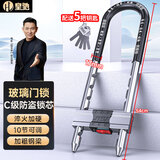 皇驰u型锁玻璃门u型锁防盗插锁玻璃门门锁锁子u型加长54cm门锁