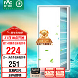 雷士（NVC）冷霸厨房专用凉霸二合一照明吹风一体卫生间冷风机Y031