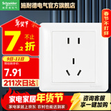 施耐德（Schneider） 施耐德开关插座面板睿意系列墙壁电源错位5孔插座二三插座 五孔 插座