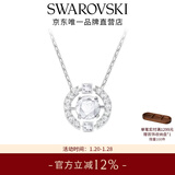 施华洛世奇（SWAROVSKI）圣诞礼物Una跳动的心项链女吊坠轻奢小众送女友女士老婆女 白色浪漫 跳动的心 5286137