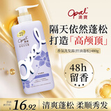 澳宝香氛洗发露控油蓬松 持续留香改善毛躁洗发水480g