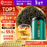 同仁堂品牌 北京同仁堂绞股蓝100克绞股蓝茶叶养生茶嫩叶芽滋补礼品