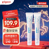 婴儿特护唇周膏 宝宝口水护理膏滋润疹保护12g2支装