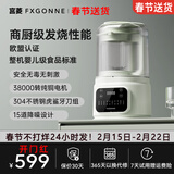 宫菱破壁机轻音家用大容量智能预约高速豆浆榨汁机打汁机 NEO欧盟认证款