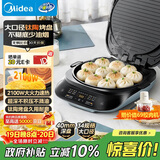 美的（Midea）电饼铛家用 双面加热加深大火力40mm加深34cm烙饼煎饼锅三明治早餐机可拆钛陶煎烤机电饼档JKE3483