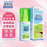 清诺盐水鼻腔喷雾器 薄荷清新清洗器 鼻干鼻塞流涕鼻炎鼻窦炎洗鼻器 60ml单瓶（婴儿、儿童及成人适用）