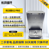 科沃斯【二手】科沃斯X1OMNI 扫地机器人扫拖一体自动集尘自动洗拖布热风烘干银离子除菌智能家用洗地机 【二手85新】X2 PRO8500pa大吸力
