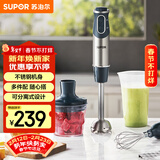 苏泊尔（SUPOR）搅拌棒料理棒小巧家用婴儿米辅食机 打蛋器 手持式榨汁机 料理机HB60A