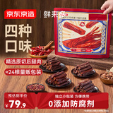 京东京造鲜来多手撕风干牛肉干原味香辣孜然五香 散称400g 内蒙特产 6成干