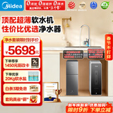 美的（Midea）中央软水机家用双罐大流量小型厨下式全自动超薄中央全屋净水软水系统 软化水除垢净水器套装