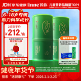 Inne因你竹节钙赖氨酸青少年6-18岁补钙儿童钙镁锌液体钙维d3*30条2罐