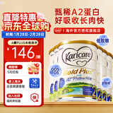 可瑞康（karicare）新西兰金装A2蛋白婴幼儿牛奶粉新西兰原装进口 【2段6罐】保质期27年3月