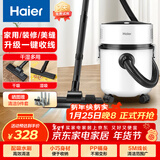 海尔（Haier）桶式吸尘器家用大吸力强力大功率吸尘机干湿多用一键收线工业吸尘器开荒吸灰HZ-T810W【新年好礼】