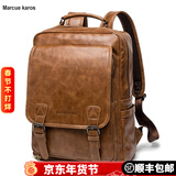 Marcue karos双肩包男皮质男士背包商务百搭休闲多功能电脑包出差旅行包书包潮 棕色商务双肩包