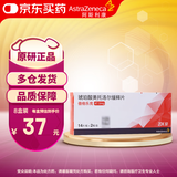 【原研进口】倍他乐克 琥珀酸美托洛尔缓释片47.5mg*28片/盒8盒装