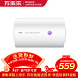 万家乐【节能大师H111B(S)】小尺寸 5倍热水 安全防漏电 2200W速热60升家用储水式电热水器