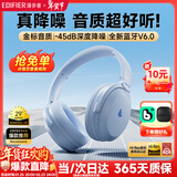 漫步者（EDIFIER）MT6 pro主动降噪头戴式蓝牙耳机无线电竞游戏音乐电脑耳麦2025新款高音质长续航 手机电脑平板通用 湖光蓝【2025新升级】+便携耳机包