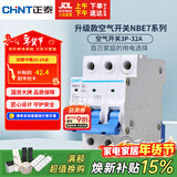 正泰(CHNT) 空气开关 家用小型断路器 空开 NBE7 3P 32A 电工电料