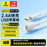 倍思苹果数据线快充充电线适用iPhone14/13/12Pro Max/XR/Xs/11/8手机ipad平板充电器线车载1米星光白