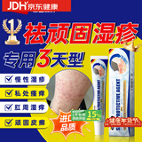 DR.SOKK湿疹药膏皮肤瘙痒皮炎皮癣真菌感染止痒膏去顽固根阴囊潮湿肛门