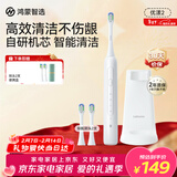 华为智选鸿蒙智选力博得电动牙刷智能声波牙刷优漾2 长续航全自动成人学生情侣生日礼物情人节礼物光感白