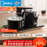 美的（Midea）智能自动上水煮茶器电热水壶0.7L茶台一体电茶炉烧水壶电水壶养生套装消毒茶具304不锈钢电茶盘C13