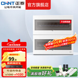 正泰（CHNT）配电箱暗装NEX5-C 强电箱家用电箱 家装断路器空开配电箱 40回路