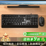 联想生态品牌异能者有线键盘鼠标套装 全尺寸防泼溅人体工学手感舒适 商务办公台式/小新适用键鼠KM102