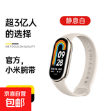 适用小米手环10/9/8/7液态硅胶腕带NFC运动手表带三四五六七八九代智能时尚高级替换透气表链 静息白 适用:小米手环【10/NFC通用】
