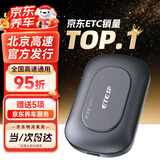 ETCSP2026款隐藏式智能无卡ETC设备全国高速通用微信扣费私家车公司户