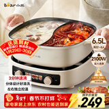 小熊（Bear）鸳鸯电火锅专用锅 家用分体鸳鸯锅 3分钟速沸 DHG-D60J1 6.5L