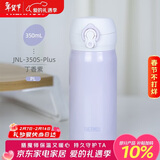 膳魔师（THERMOS）保温杯316钢350ml男女士儿童水杯生日年会新年礼物JNL-350S丁香紫