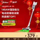 美的（Midea）无线吸尘器家用吸尘器家用宠物手持吸尘器大吸力轻量车载长续航地毯猫毛狗毛吸毛器【爆款升级】Q2