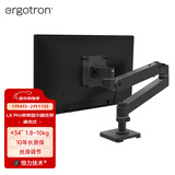 爱格升（ERGOTRON）全新升级LX PRO台式显示器支架 电脑升降伸缩机械臂  45-682-292哑光黑