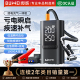 埠威BUWEI汽车应急启动电源充气泵一体机车载电瓶搭电宝打气搭电户外充电宝移动电源打火10000容量