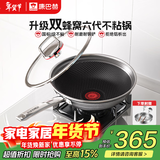 康巴赫 第六代炒锅不粘锅蜂窝锅抗菌不锈钢6代少油烟平底炒菜锅磁炉通用 【6代】不粘抗菌+蒸笼铲勺- 32cm