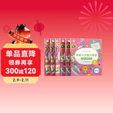 学而思 学前七大能力课堂思维启蒙第一课 幼儿园中班适用（4-5岁）1-6套装6册 幼小衔接必备 培养数学思维综合能力 配套趣味贴纸 动画视频