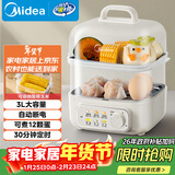 美的（Midea）煮蛋器蒸蛋器 双层家用迷你小蒸锅 早餐 鸡蛋羹自动断电防干烧便携式家用MZ-ZDE2015