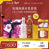 Fresh馥蕾诗玫瑰水乳套装护肤品(水250ml+乳液100ml) 新年情人节礼物